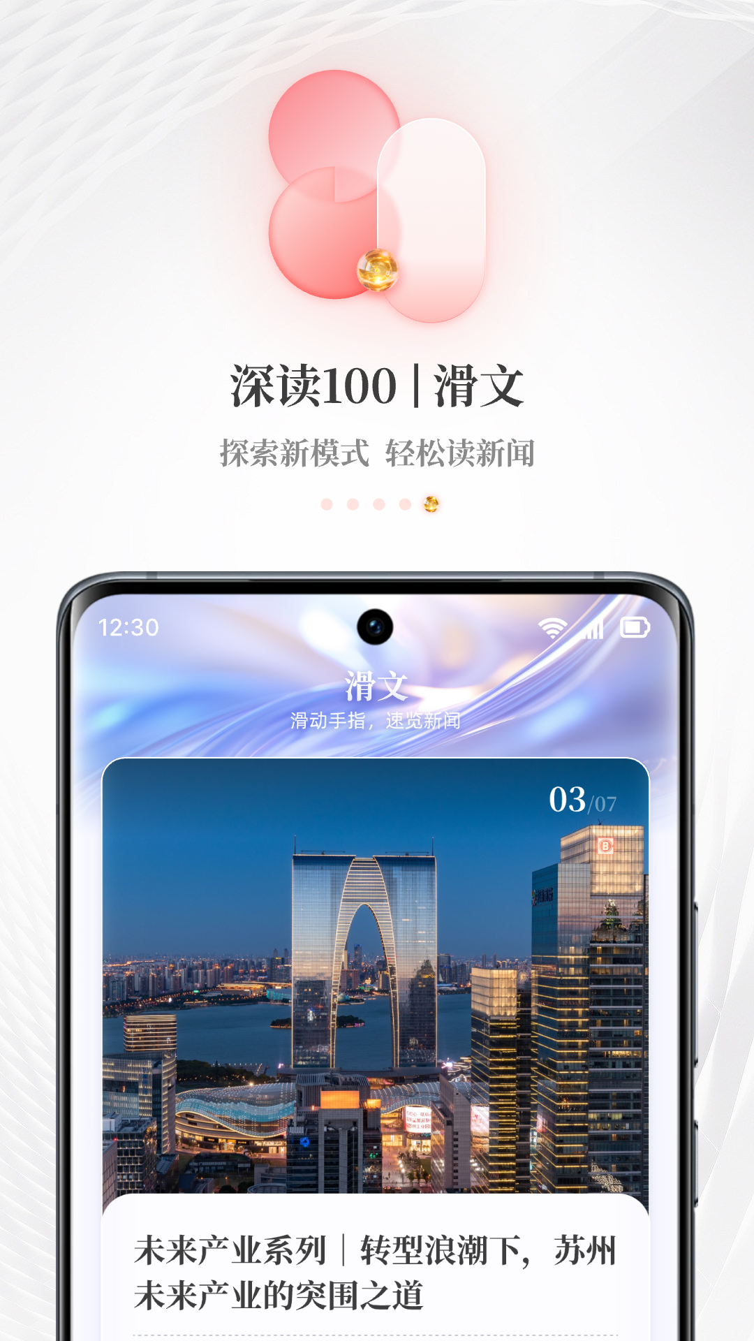 每?經濟新聞APP換新上線-公司視頻專注 中國上市公司視頻報道